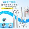Professional 7.5 Inch Pet Grooming Scissors Set VG10 Steel Straight Curved Fishbone Thinning Shears Dogs