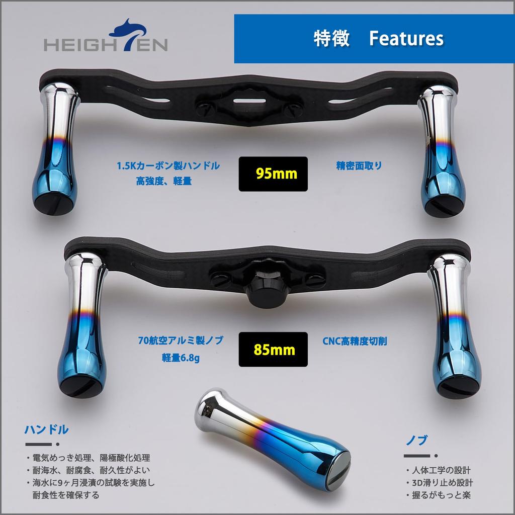 HEIGHTEN Reel Carbon Cloth with 11mm Compatible with and Abu Baitcasting Reels 85/95mm Handle, 1.5K 3.5g Knob, Shimano, Daiwa, (V2.0-85mm - Black)