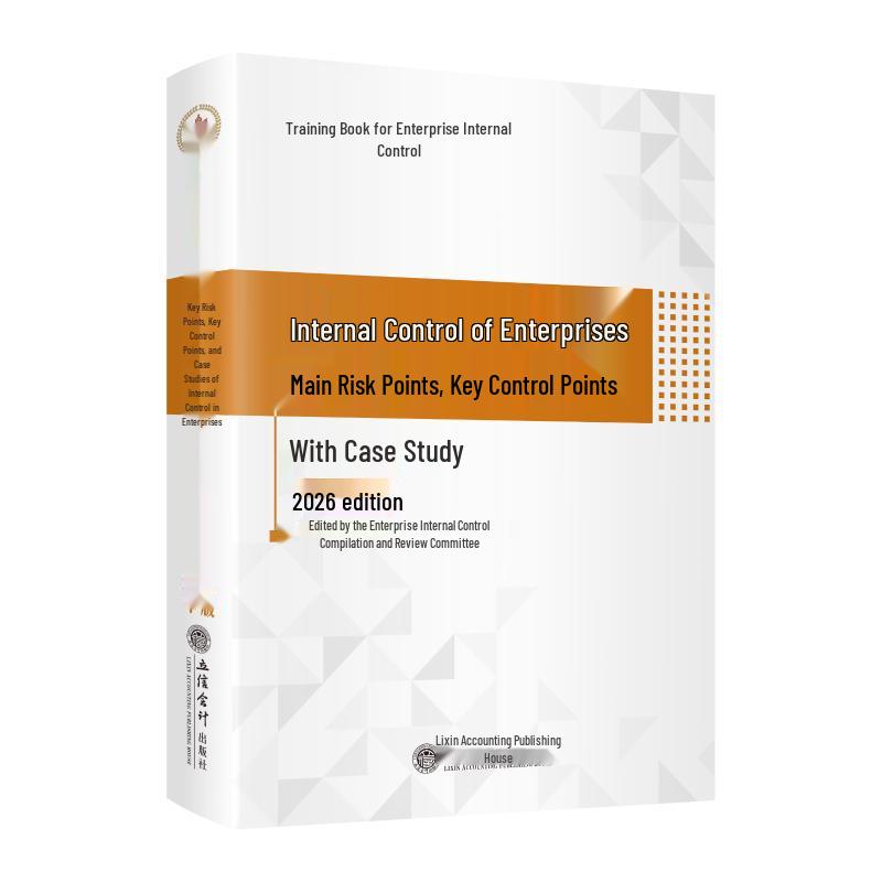 Enterprise Internal Control Guidebook (2026 Edition)