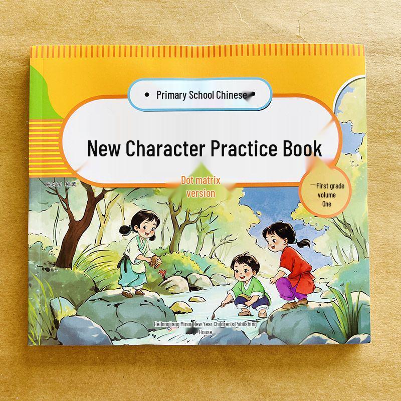 Synchronous Chinese Calligraphy Practice Book for Grades 1-2, Volumes 1 & 2, Renjiao Edition, Daily Educational Writing Sheets