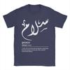 Tištěné Mír Moderní Arabské Tričko Pro Unisex 100% Bavlněné Tričko Krátký Rukáv Oblečení