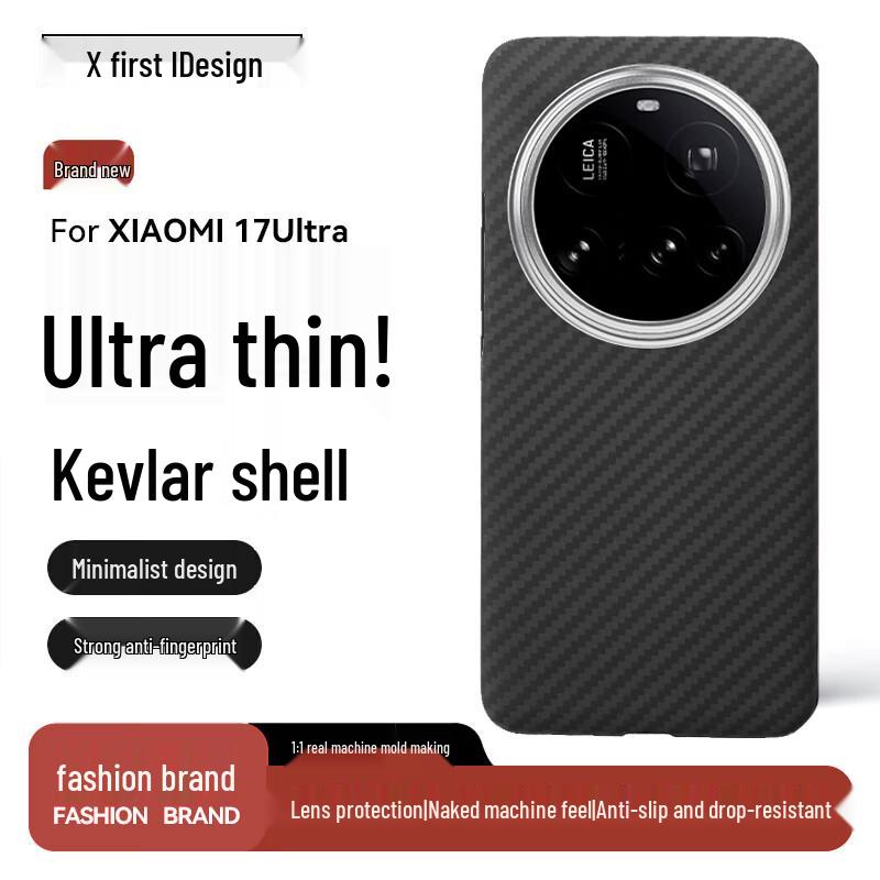 Кевларовый чехол Xianyan для Xiaomi 17 Ultra