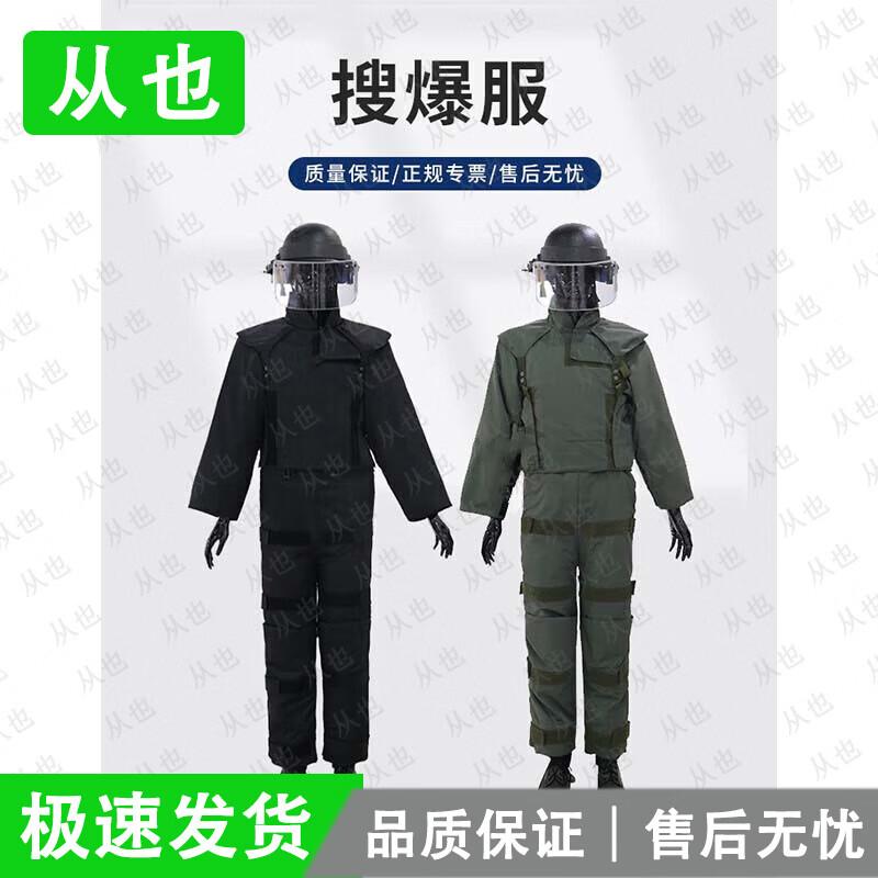Congye Aramid Fragment Protection Suit