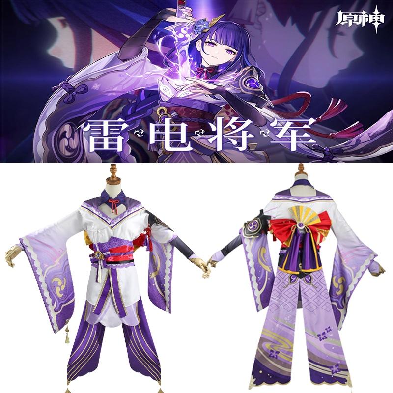 Raiden Genshin Impact Shogun Cosplay Costume Accessory Uniform Halloween Outfits