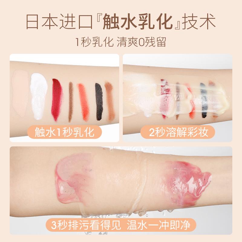 Ruyi Yuzu Makeup Remover Cream Is a Gentle and Deep Cleansing Oil for Sensitive Skin