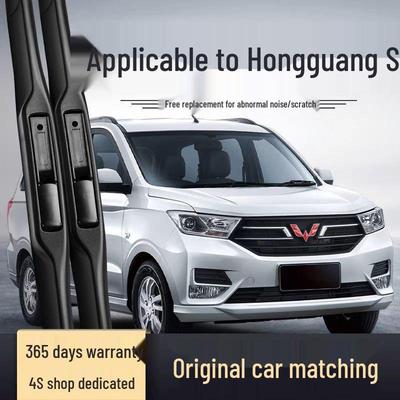Balais d'essuie-glace sans cadre silencieux pour l'avant et l'arrière du Wuling Hongguang S (2019-2022)