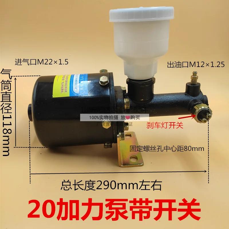 Small forklift loader air brake pu mp brake booster air booster pump brake master cylinder