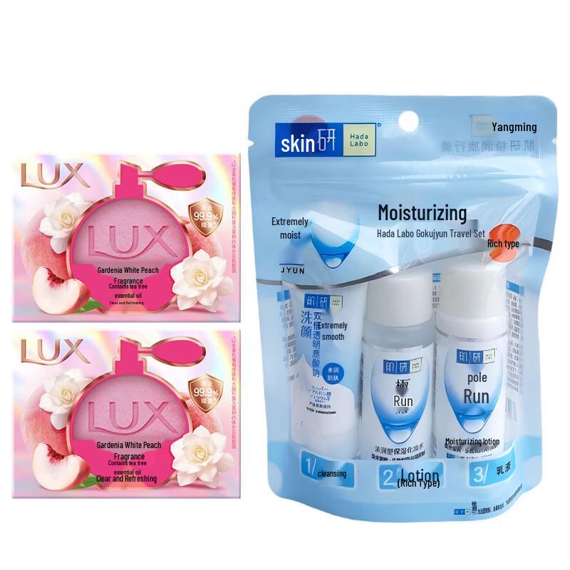 Набор Lux Deep Cleansing Soap & Hada Labo для путешествий