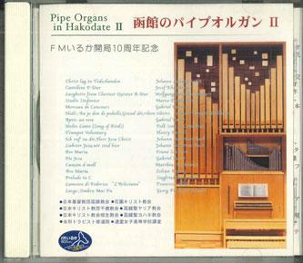

CD - Hakodate Pipe Organ II FMIR0807 FMIRUKA 2002 Japan Classical