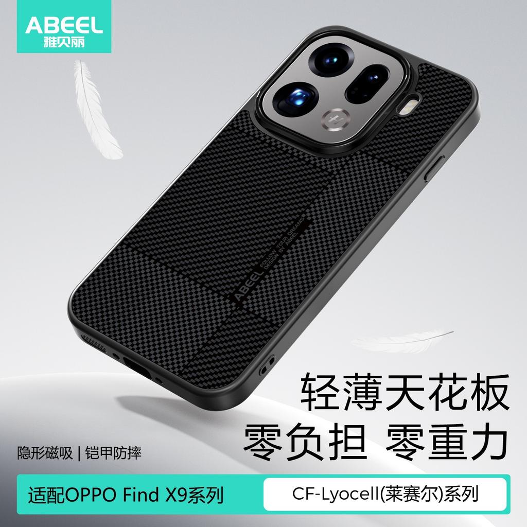 Magnetic Phone Case for OPPO Find X9 Pro FindX8 Ultra X8s Plus Slim Protective Cover with Micro-Texture+Anti-Fingerprint Design