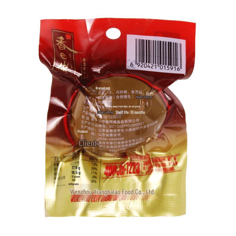 Xiangbalao Classic Braised Eggs (10-Pack)