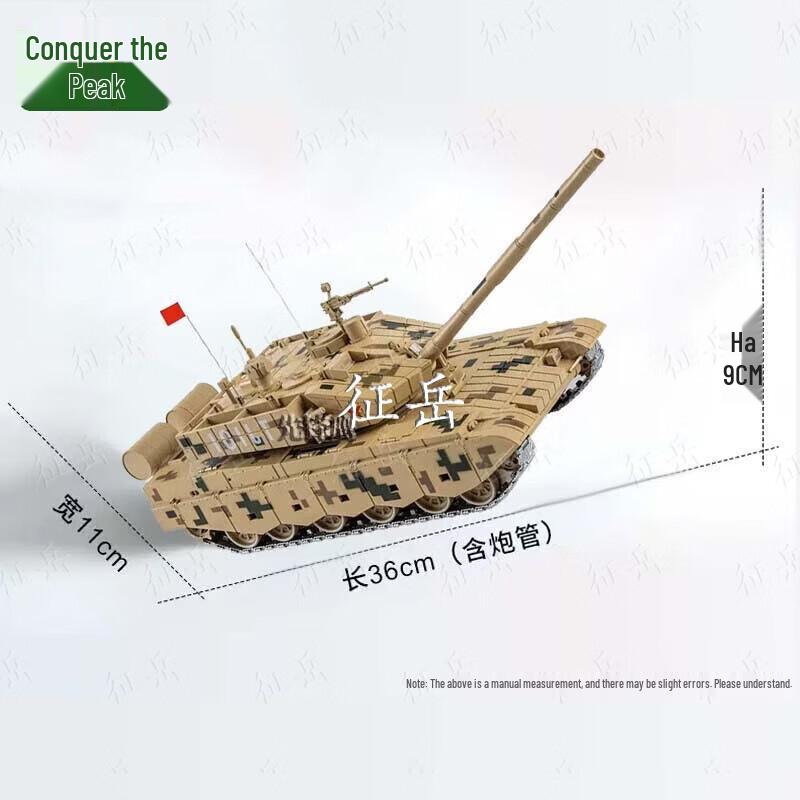 1:32 99A Main Battle Tank Alloy Model