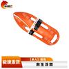 Shanlinhu Inflatable-Free Torpedo Rescue Buoy