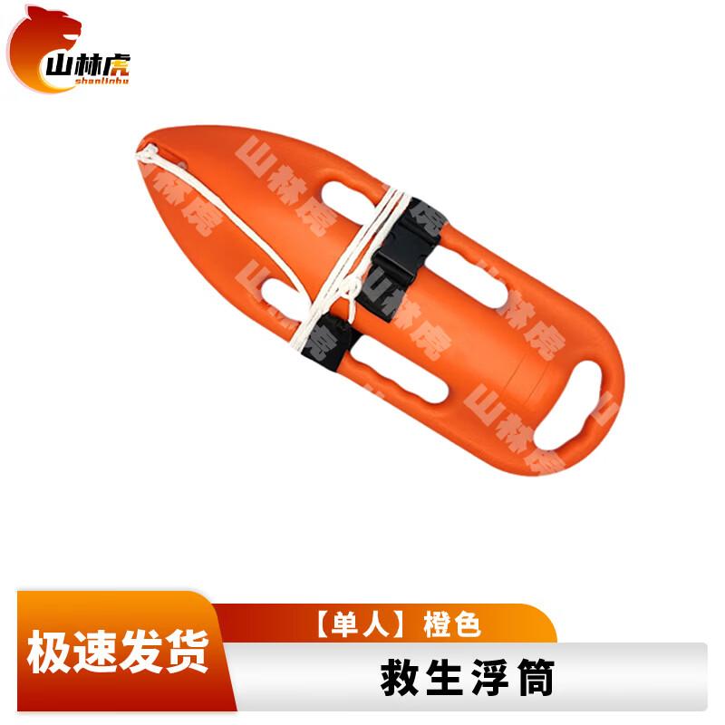 Shanlinhu Inflatable-Free Torpedo Rescue Buoy