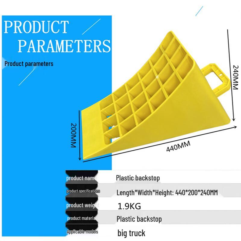 Portable Plastic Wheel Chock