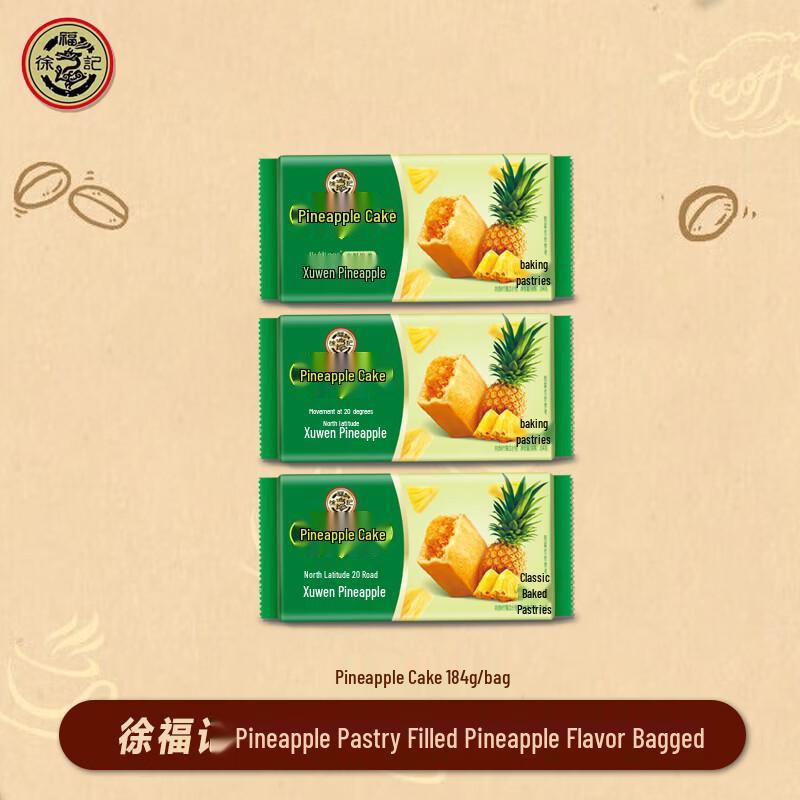 Xu Fuji Pineapple Pastries