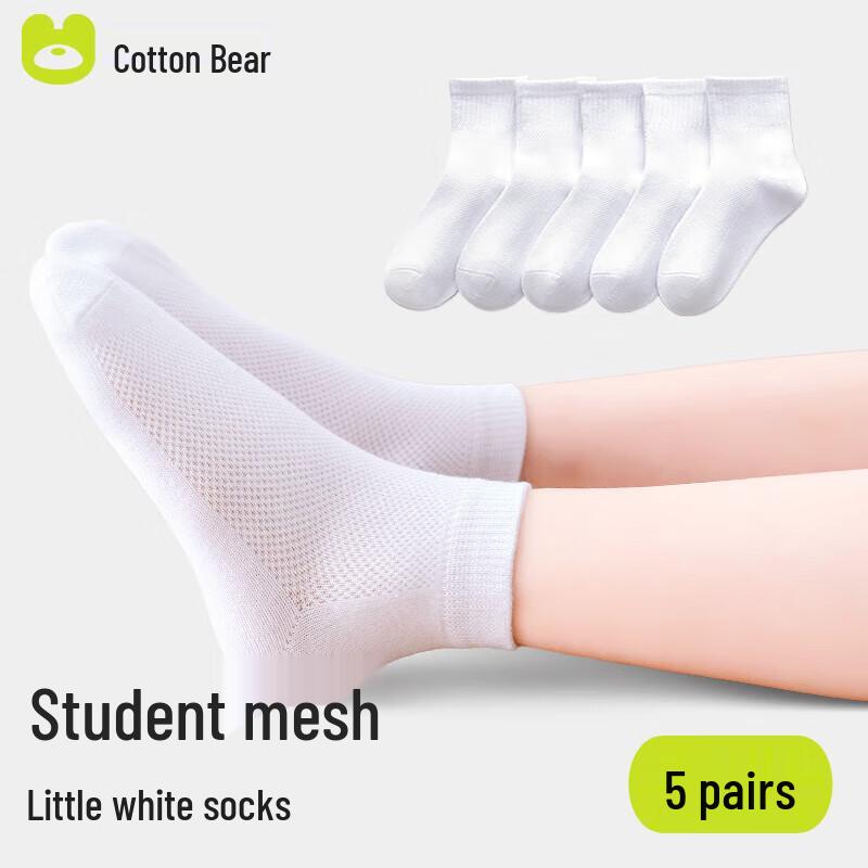 Mian Qi Xiong Kids  Antibacterial Mesh White Socks (5-Pair Pack) 3-5 Years (13-15CM Foot)