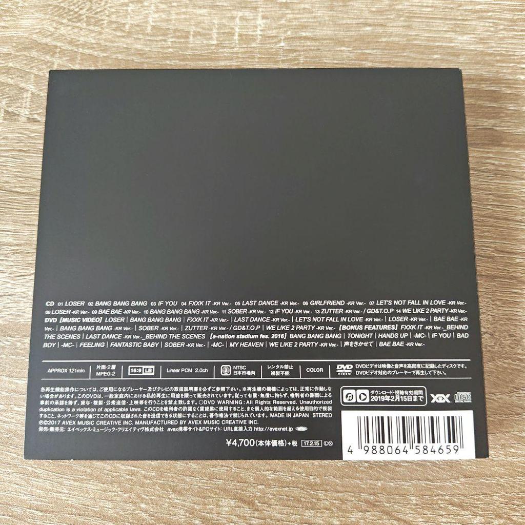 [USED] BIGBANG MADE CD+DVD