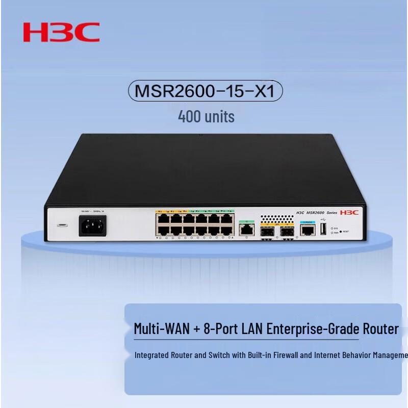 H3C MSR2600-15-X1 Gigabit Enterprise Router (CN Version)