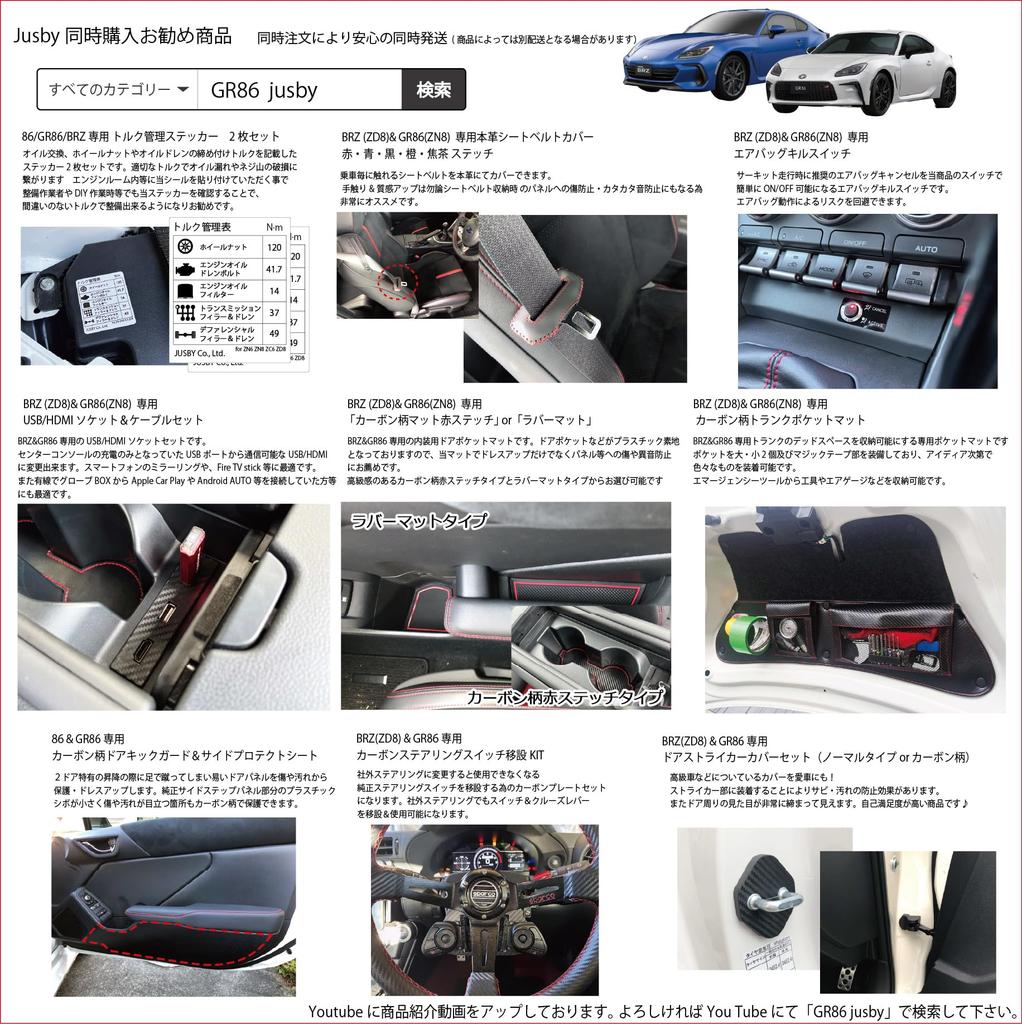 Carbon Column Cover Plate for the new BRZ 86 GR86 (ZN6/ZN8/ZC6/ZD8) Special parts for