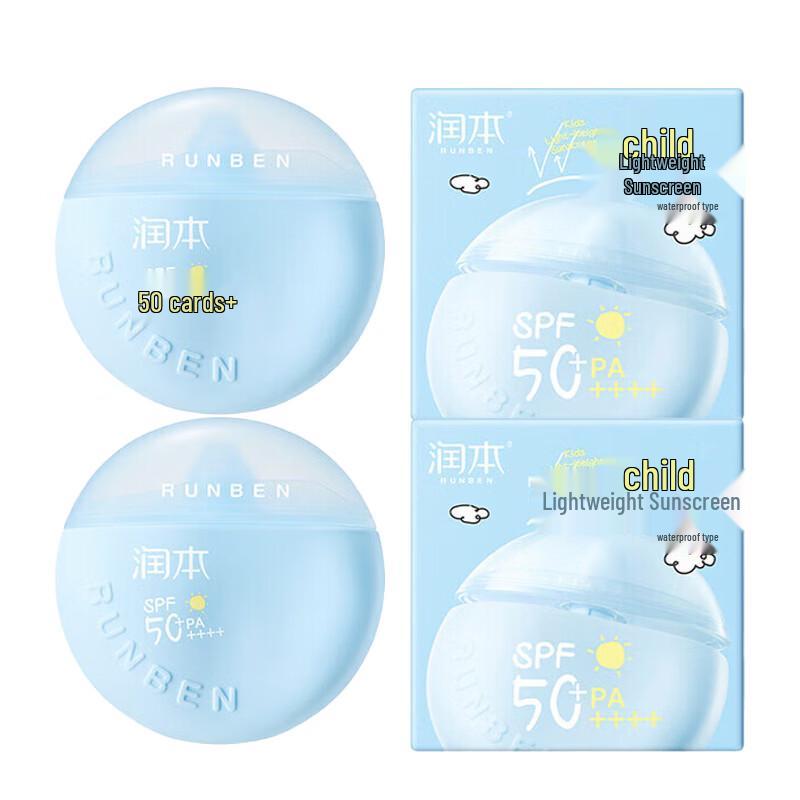 RUNBEN Kids Lightweight Waterproof Sunscreen Lotion 2x50g