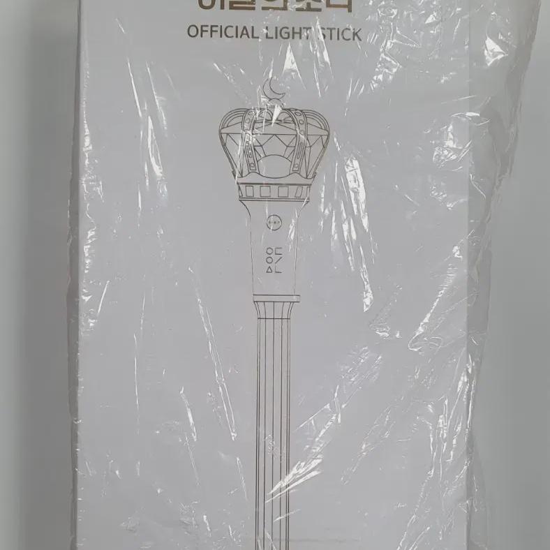  Girl Of The Month Official Lightstick Sealed