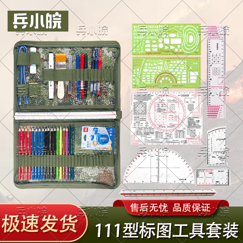 Bing Xiao Wan Tactical Plotting Tool Set