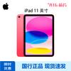 Apple IPad de 11 polegadas (2025) com Chip A16 (Versão CN)