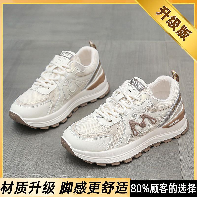 22 Autumn New Thick-soled Non-slip Forrest Gump Shoes Mesh Breathable Dad Shoes Soft-soled Lightweight Sports Shoes