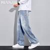 Men's American Retro Wide-Leg Denim Jeans