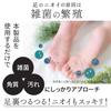 Odeur de pieds Pied Élimine complètement l'odeur de pieds de la plante du pied Pied Calus Plante du pied Brosse OSHAMY, Brosse, Source, Odeur,