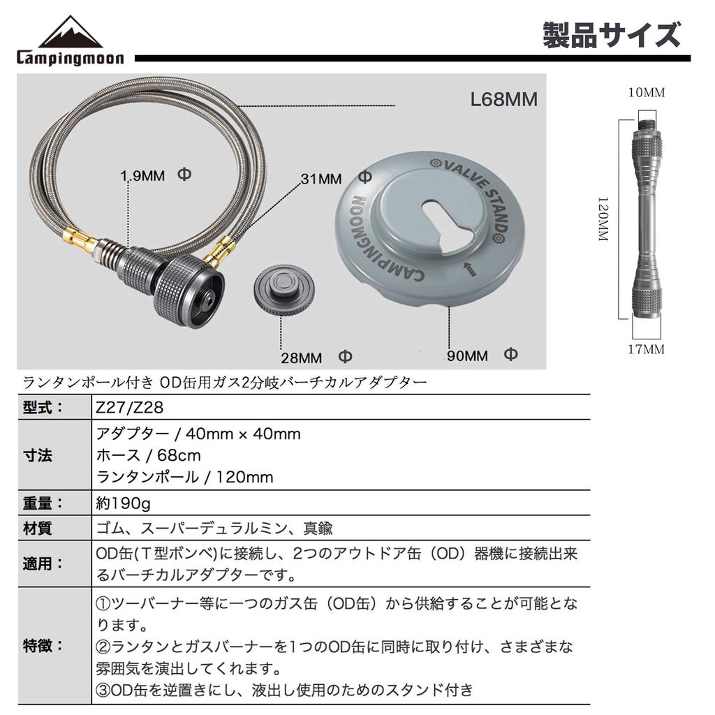 CAMPING MOON Two-Way Adapter Vertical Gas Splitter Adapter with Lantern Pole, 2WAY-1-IN-1, Z27/Z28-60