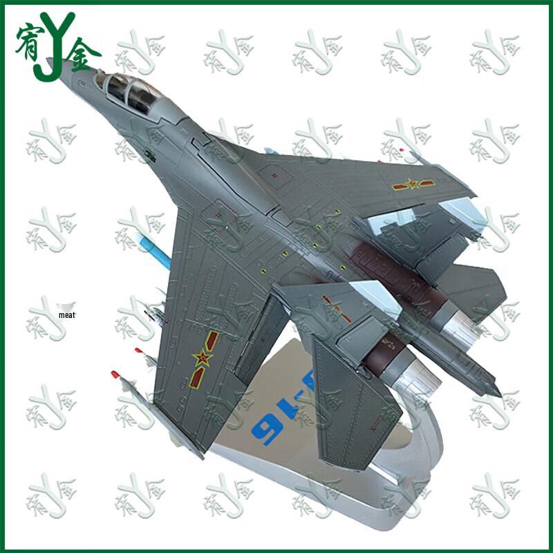Alloy Fighter Aircraft Model Ornament