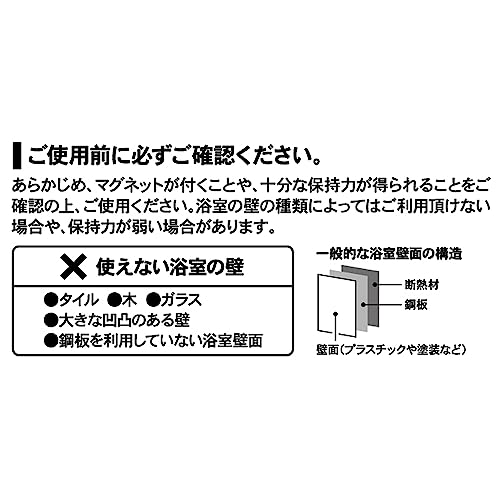 Towa Sangyo Magnetic Bathroom Tablet Holder, Approx. 8.5 X 3.5 X 8.5cm, Magnetic SQ, Easy Mounting, Resin, Rust-Resistant