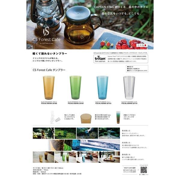 CaptaIn Stag CaptaIn Stag Uw 3568 [termohrnek 360ml Konomi Brown Cs Forest Cafe Vyrobeno v Japonsku]