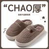 Cotton Slippers Women Autumn and Winter Couple Home Slippers Indoor Confinement Shoes Warm Cotton Shoes Non-slip Cotton Drag Men's Winter Models