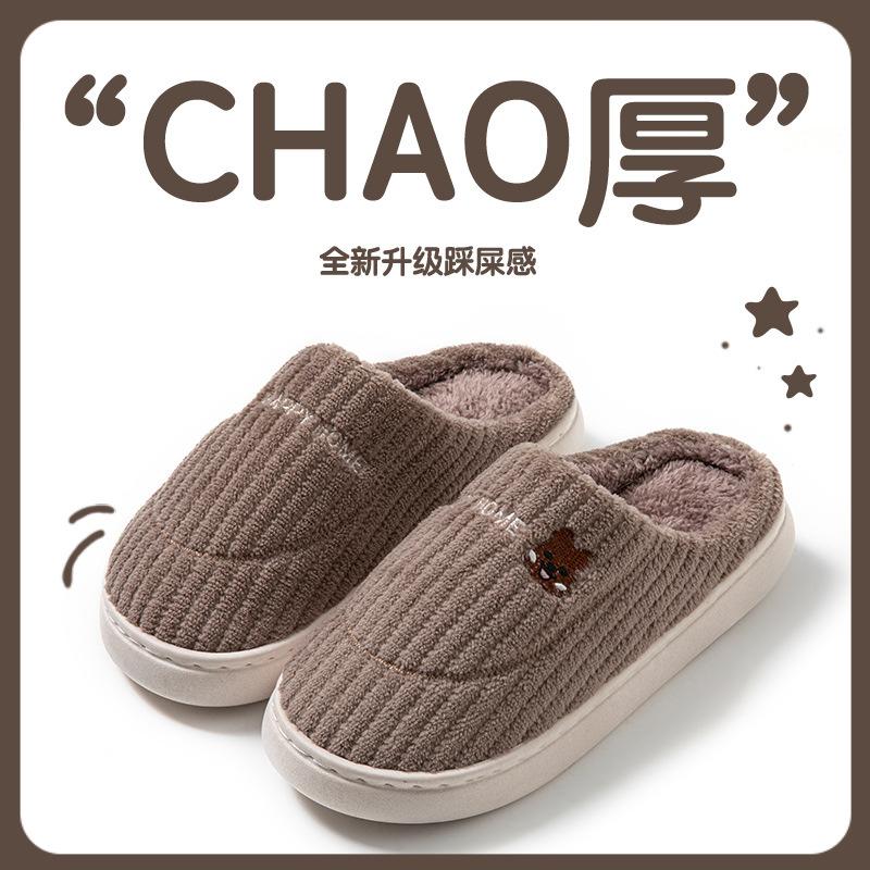 Cotton Slippers Women Autumn and Winter Couple Home Slippers Indoor Confinement Shoes Warm Cotton Shoes Non-slip Cotton Drag Men's Winter Models