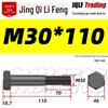 M27-M39 Grade 12.9 Blackened Half-Thread Hexagon Bolt