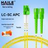 HAILE Single Mode Duplex Fiber Optic Patch Cable