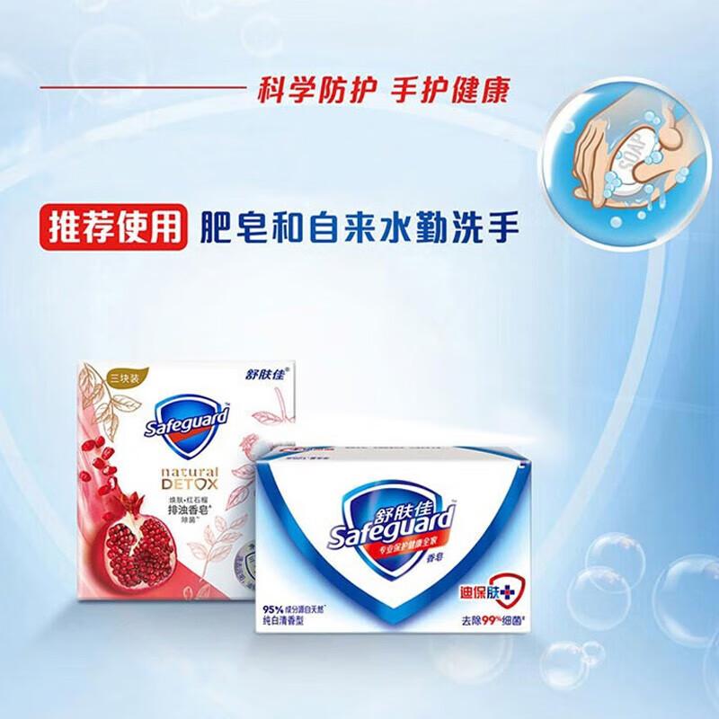 Safeguard Pure White Lemon Fresh Soap