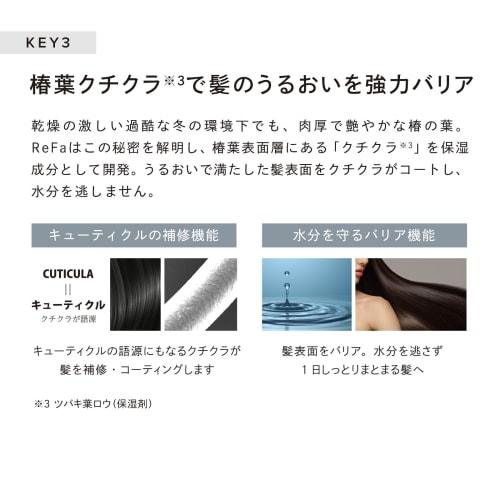 ReFa BEAUTECH SHAMPOO TREATMENT Treatment 1000ml