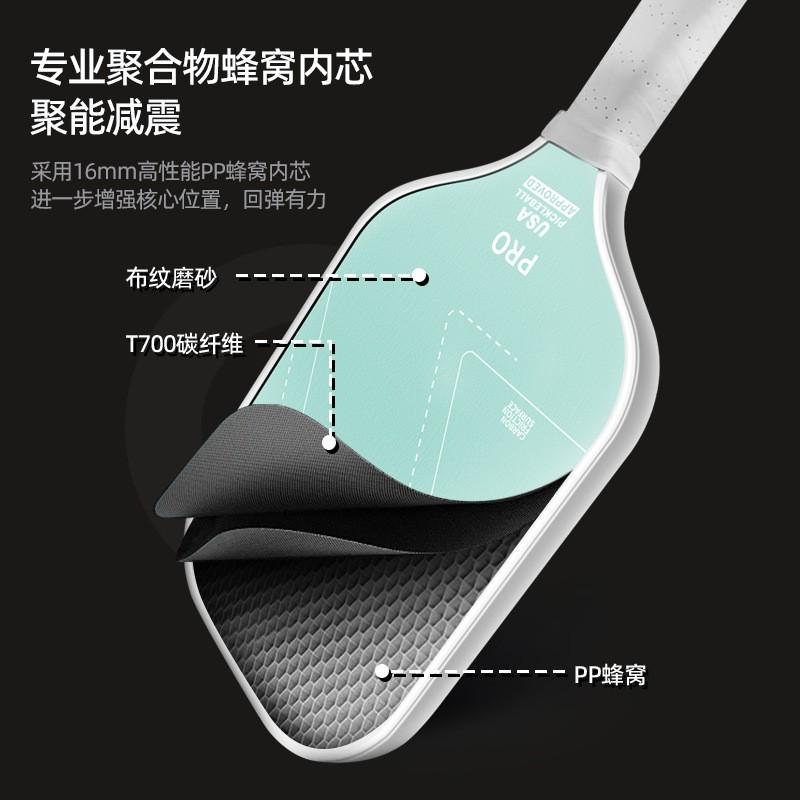 T700 Carbon Fiber Pickleball Paddle Set 16mm Thick Textured Matte Finish Indoor Outdoor Play