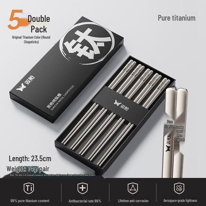 Shuangqiang Antibacterial Titanium & Stainless Steel Chopsticks