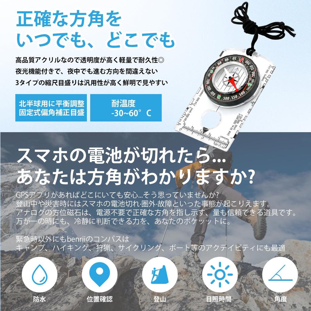 Set of 2 compass, perfect for mountain climbing and camping,