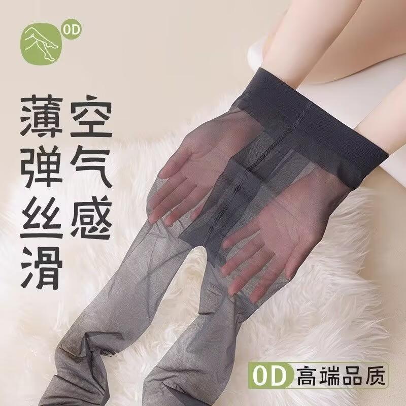 0D Invisible sexiness T Seamless, highly transparent, all-transparent black stockings, matte finish, women's air stockings, anti-snag, ultra-thin