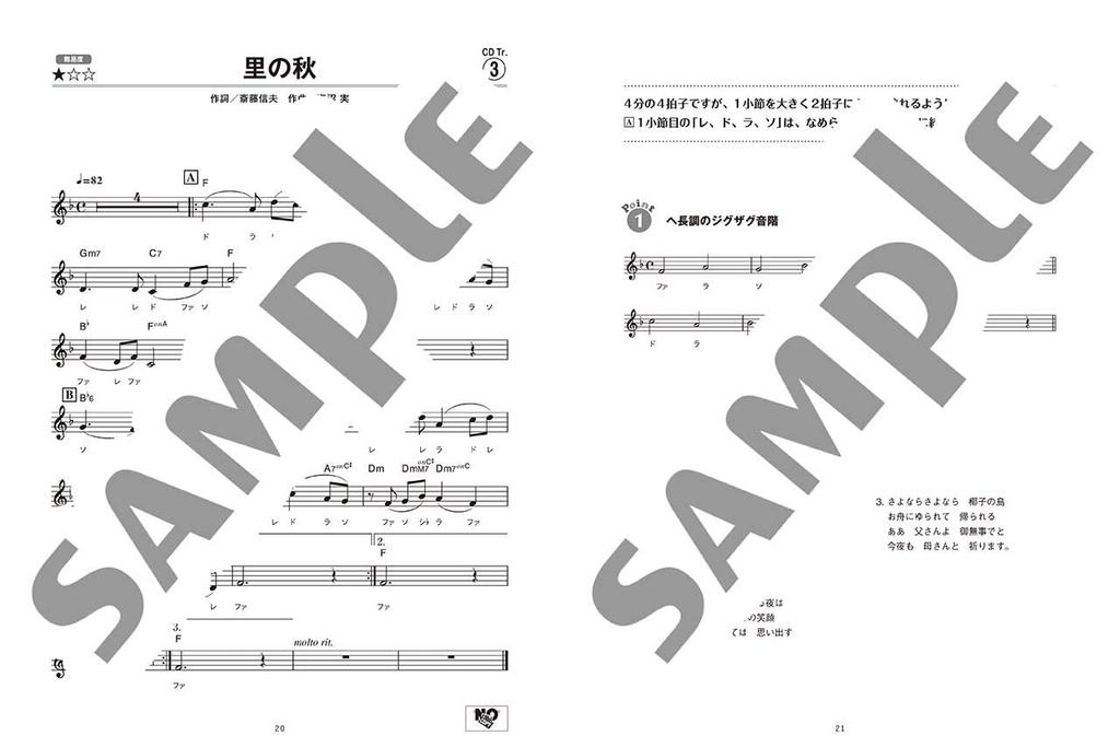 Easy Japanese masterpieces to play on the ocarina for C furigana included accompaniment CD tuning/Do-Re-Mi [Piano included]