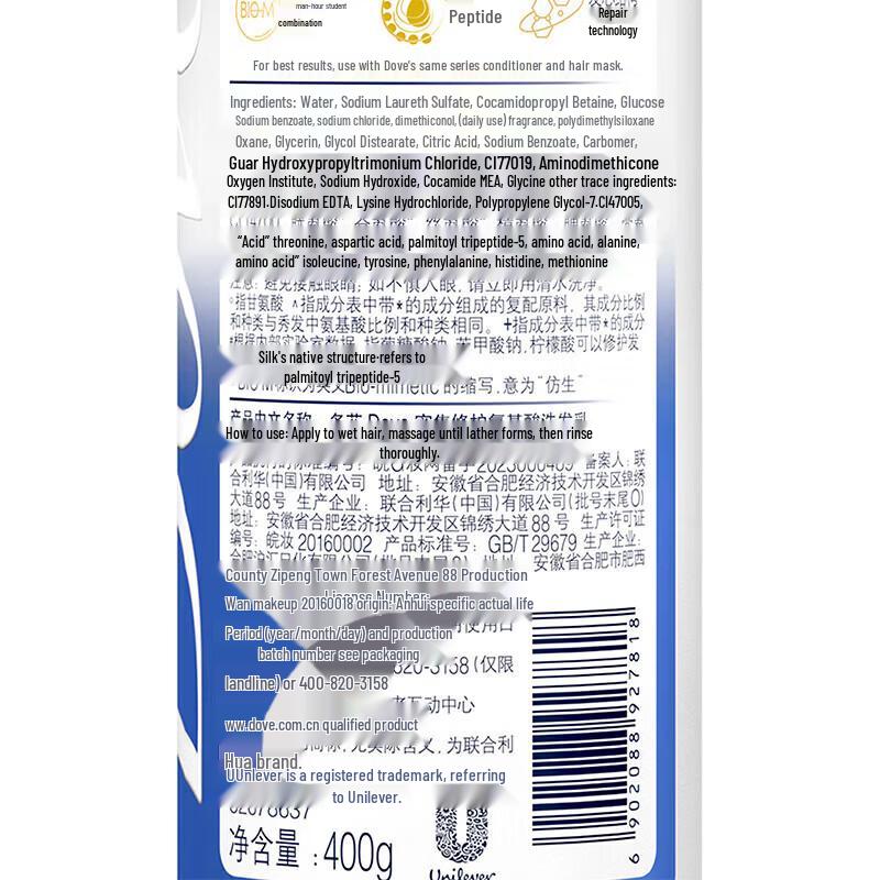 Dove Intensive Nourishment Hair Care, Rice Oil & Wuchang Rice Bundle