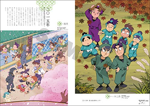 Nintama Rantaro Kolekcja Sztuki Wizualnej