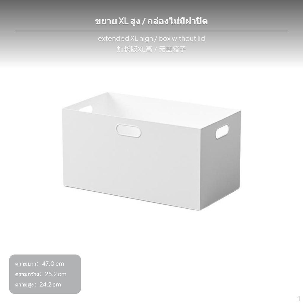 Japanese Storage Bin, Stackable Plastic Organizer Box, Bookshelf Basket White Large