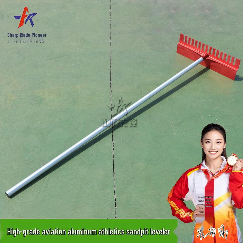 Blade Vanguard Track and Field Sand Pit Leveler